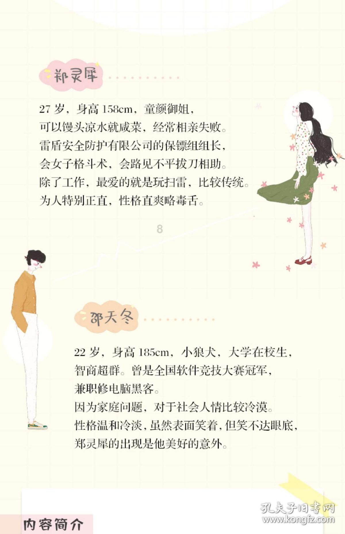 五彩几何塔