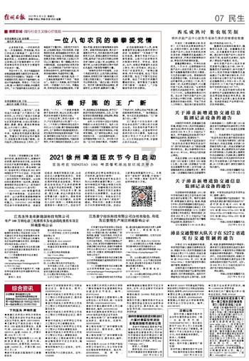 时尚小鸡救援
